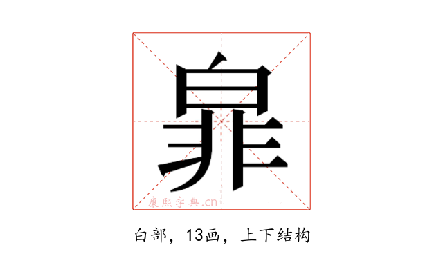 𭽜