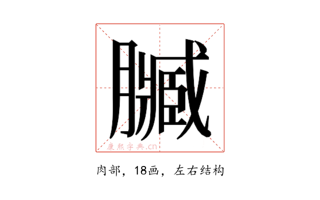 𮍄