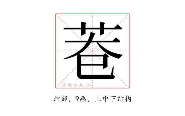 𮎨