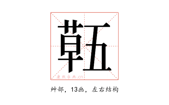 𮐌