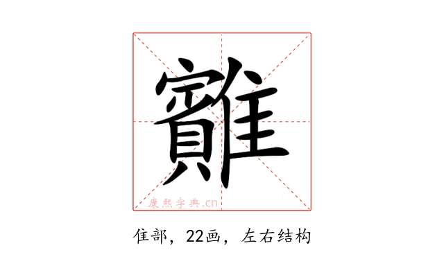 䨈