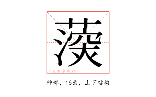 𮑰