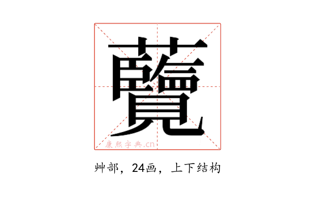 𮓔