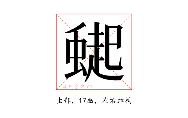 𮔸