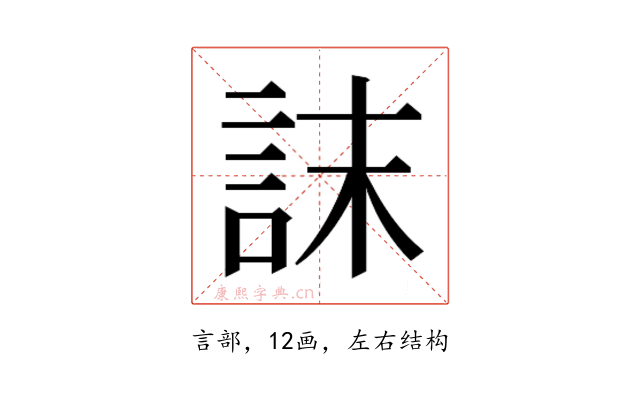 𮘀