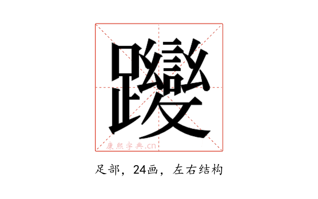 𮜬
