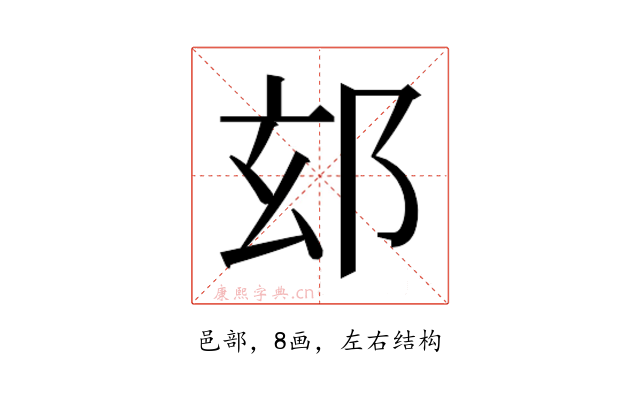 𮟴
