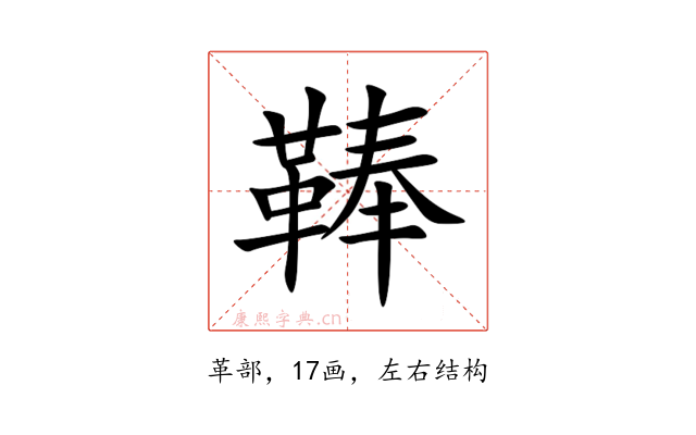 䩬