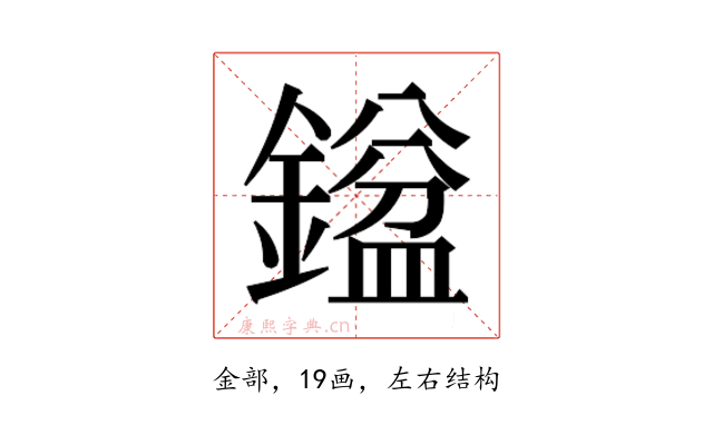 𮢼