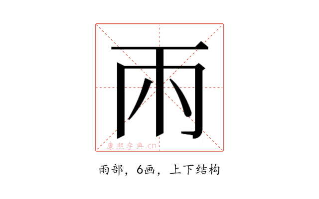 𮦄