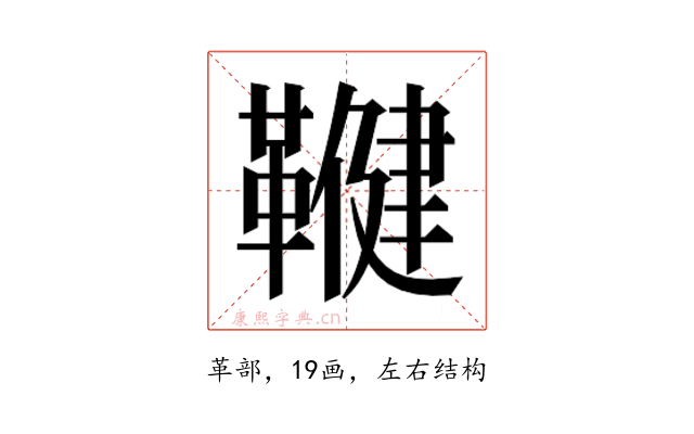 𮧨