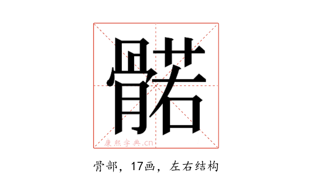 𮪰