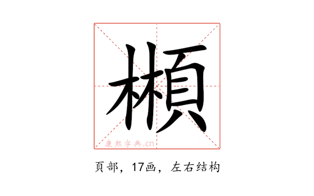 䫐