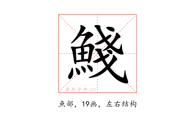 䱠