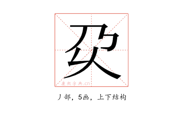 𰀬