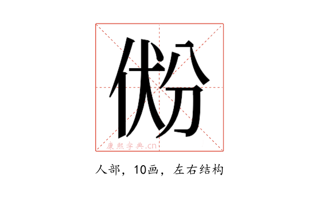 𰂐