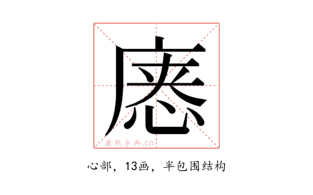 𰑸