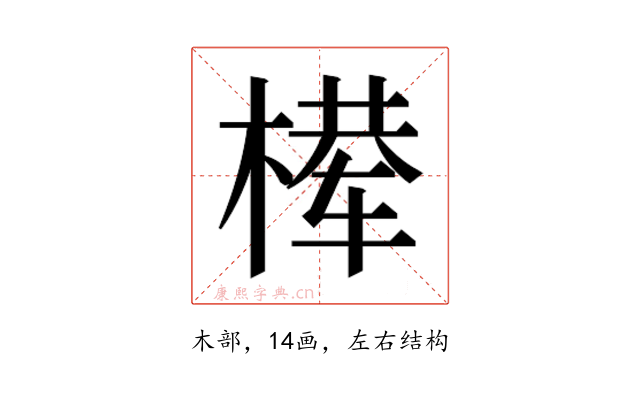 𰘈