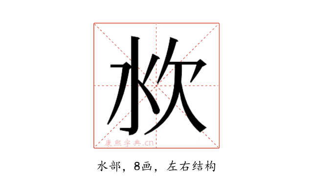 𰛐