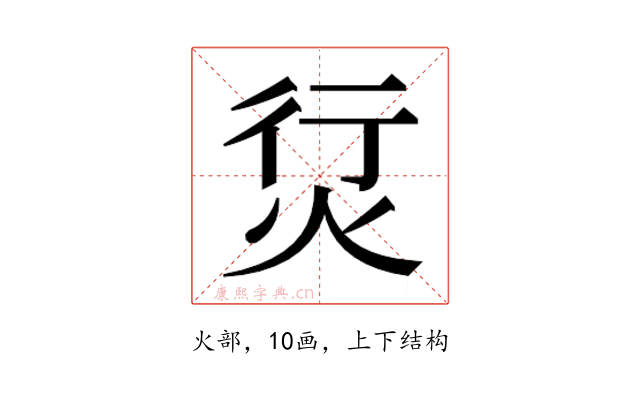 𰞘