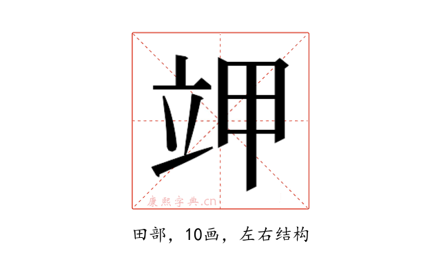 𰣄