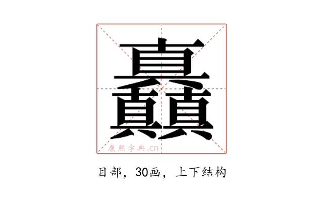 𰦌