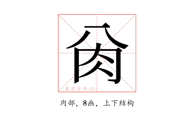 𰮀