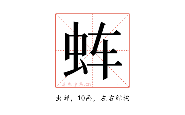 𰲬