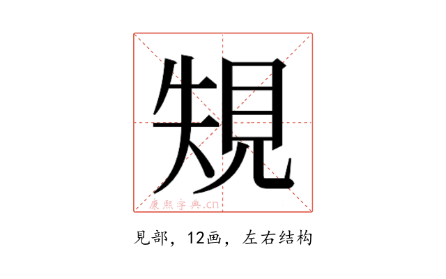 𰴐