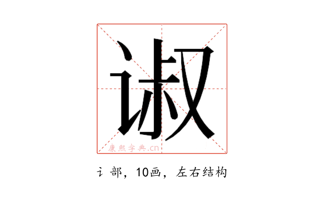 𰵴