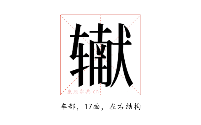 𰺠