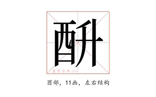 𰼄