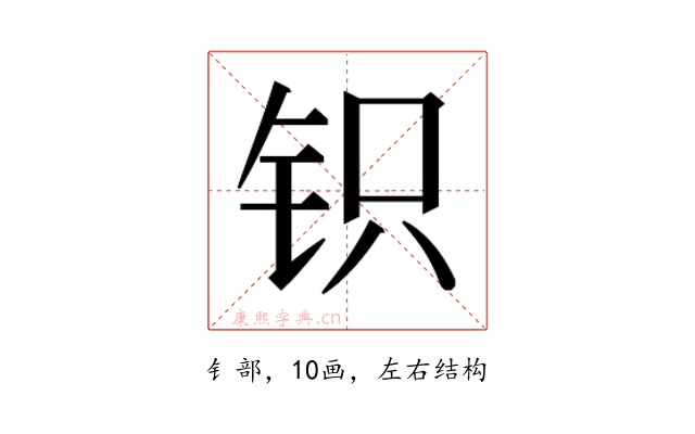 𰽨