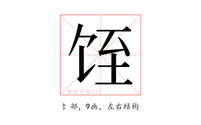 𱃸