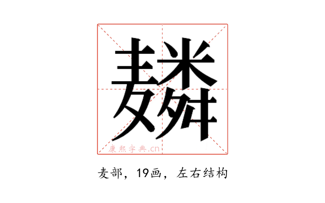 𱋬