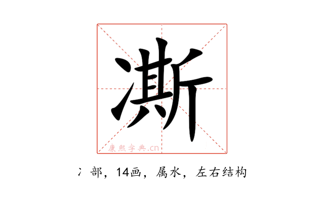 凘