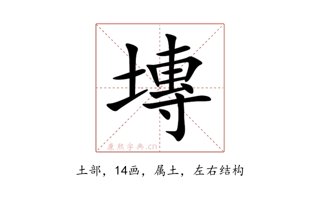 塼