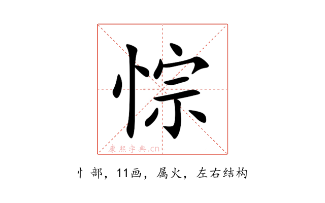 悰