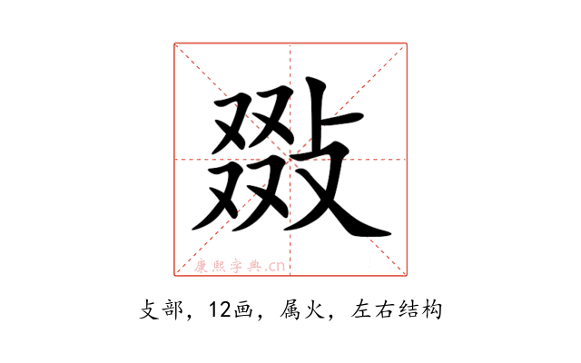 敠