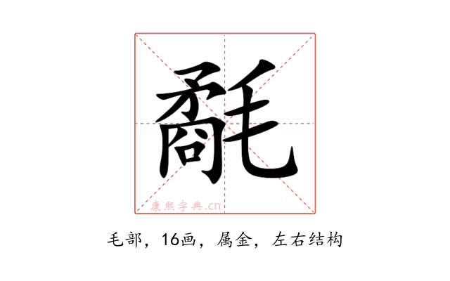 氄