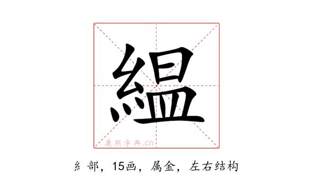 緼