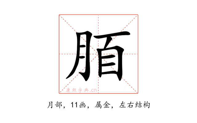 脜