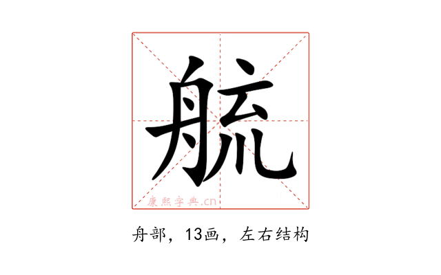 艈