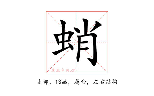 蛸