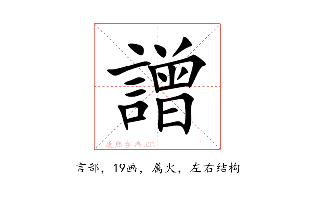 譄