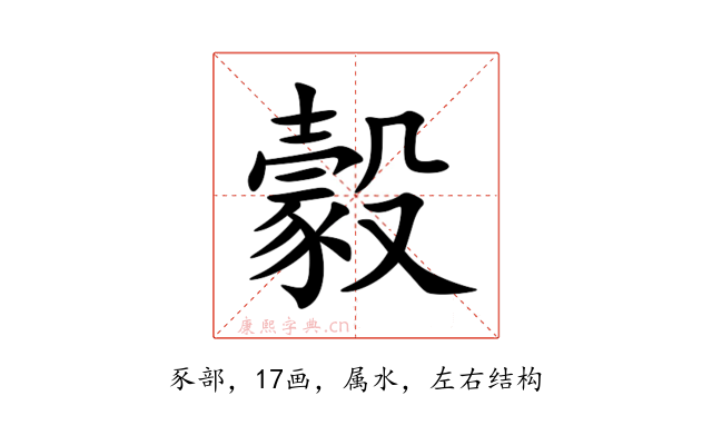 豰