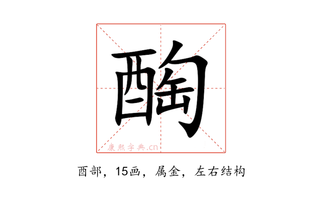 醄