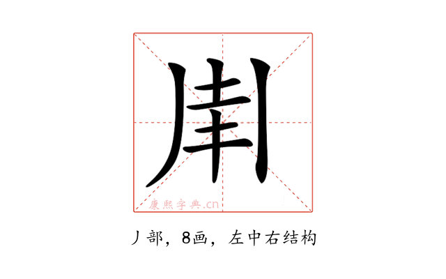 𠂵