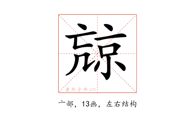 𠅽