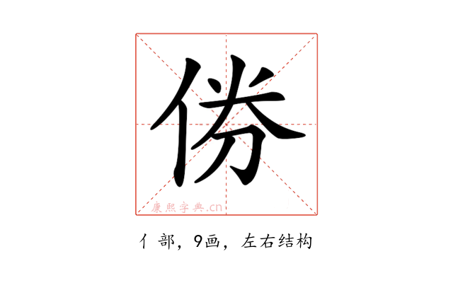 𠉅